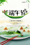 端午节海报