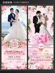 结婚展架
