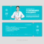 整形美容代金券