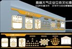 企业文化墙
