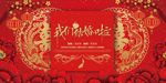 中国风我们结婚啦