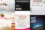 五金电气直通车主图