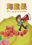 海棠 爱情 初恋  横幅 山