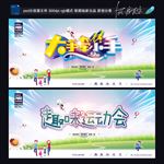 亲子运动会