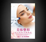 美容海报