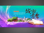 城市书香