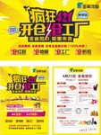 开仓抢工厂