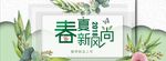 电商促销banner
