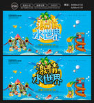 水上乐园