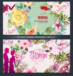 婚庆婚礼结婚喜庆策划