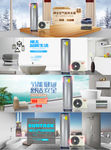 高端热水器海报