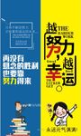 励志
