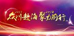 年会