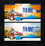 汽车维修