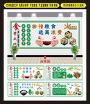 食堂文化墙