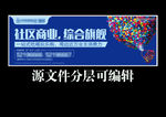 地产商业
