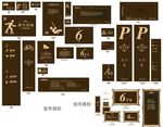 vi模板 社区导视图片