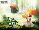 膜法世家