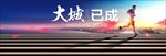公园大城 户外