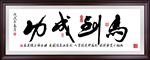 马到成功