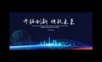 科技背景
