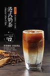 港式奶茶