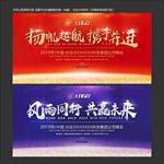 舞台展板
