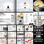 茶叶A5画册16P
