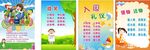 幼儿园礼仪