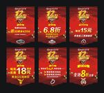 上海老庙黄金12周年店庆吊旗