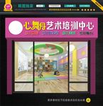 艺术培训招牌