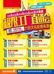 直销会