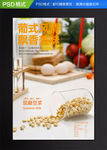 现磨豆浆