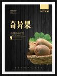 奇异果