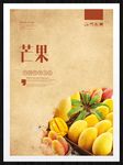 芒果