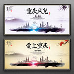 重庆