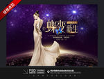 美容周年庆