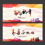 同学会