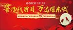 万达誓师大会主KV