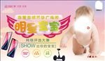 明星宝宝评选主KV