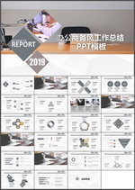 工作总结PPT