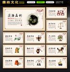 廉政文化