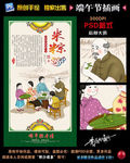 端午插画