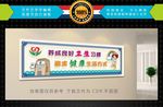 卫生室文化墙