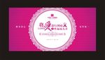 粉红丝带