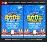 盛大开业