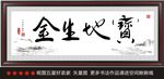 宝地生金