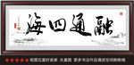 融通四海