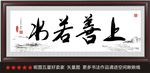上善若水