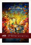 别墅地产油画海报